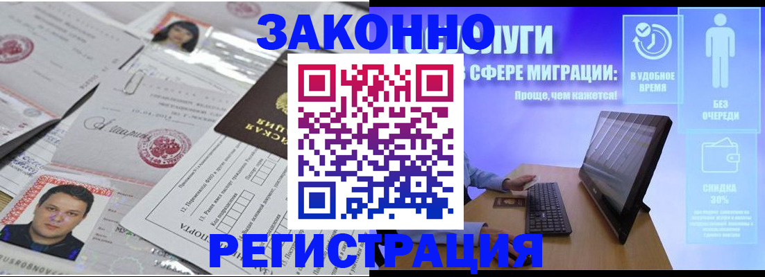 прописка для военкомата в Соколе