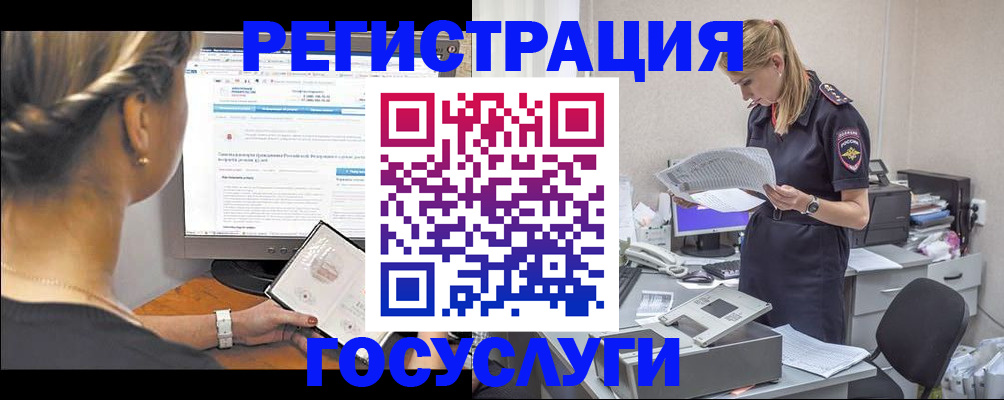 прописка ребенка в Соколе