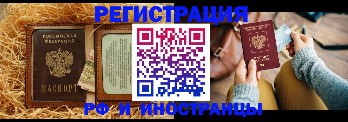 прописка для школы в Соколе