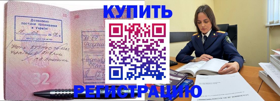 временная регистрация гарантия в Соколе