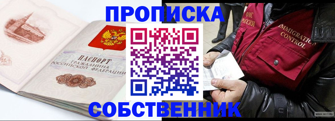 найти адрес прописки в Соколе