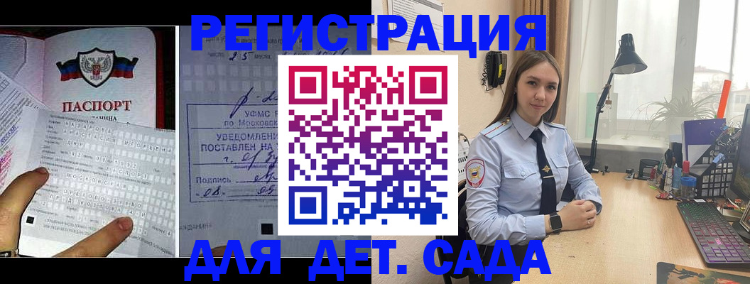 прописка от собственника в Соколе